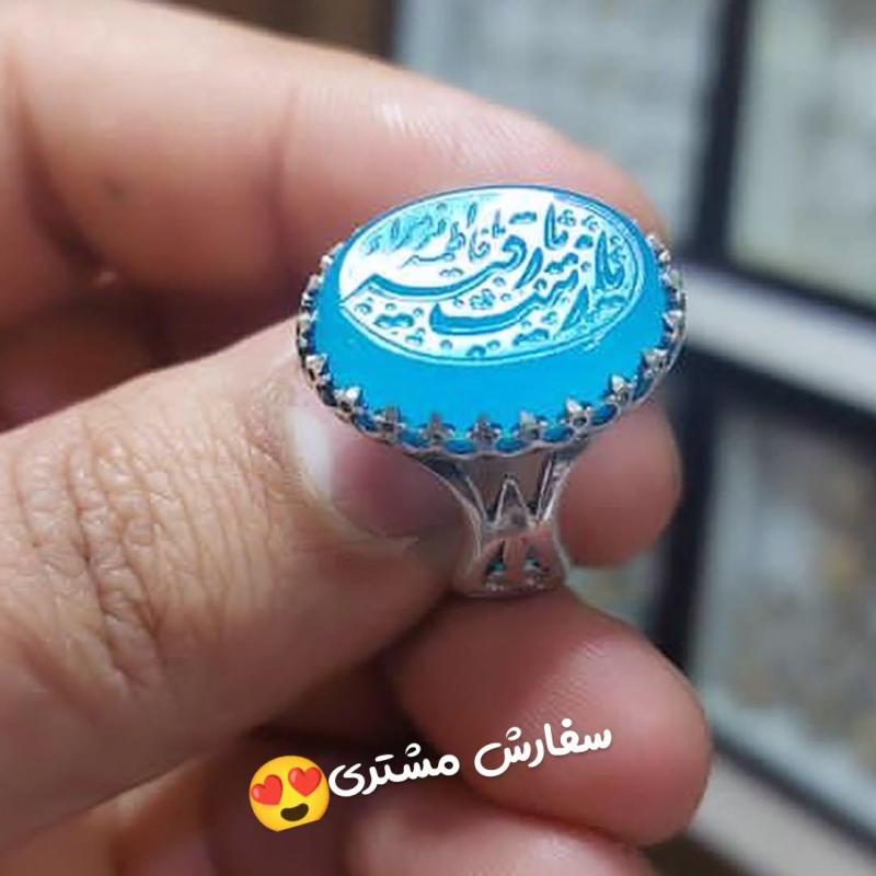 انگشتر نقره باسنگ عقیق آبی حکاکی یازینب یارقیه یافاطمه الزهرا کد 2226
