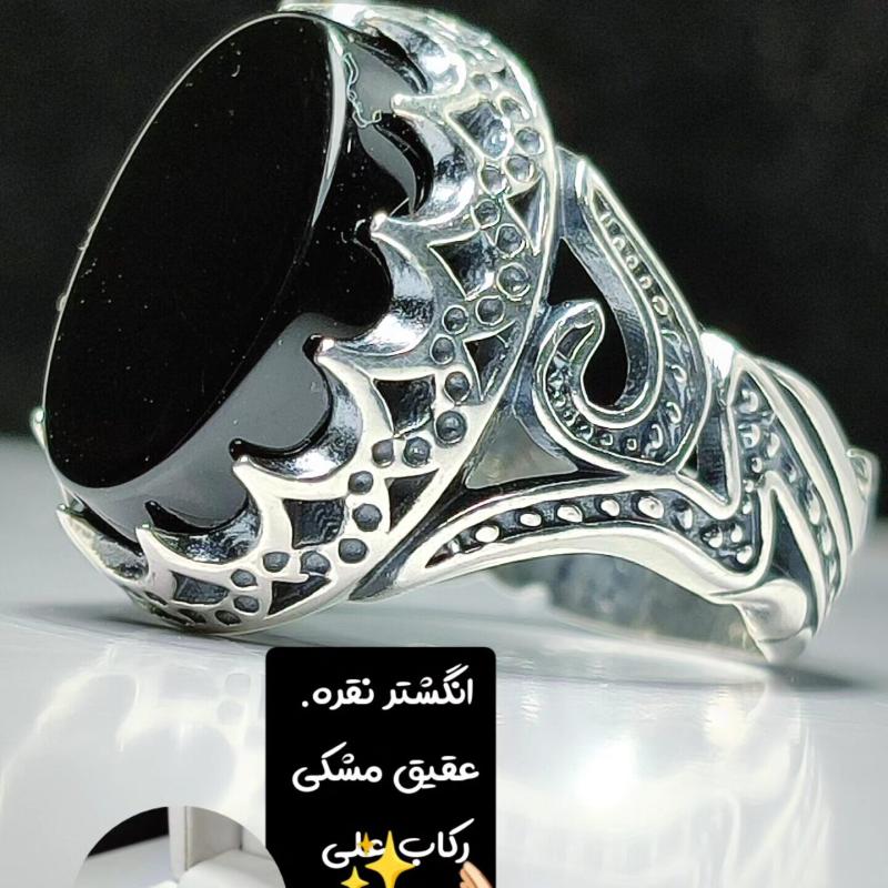 انگشتر نقره باسنگ عقیق مشکی رکاب علی کد 2224