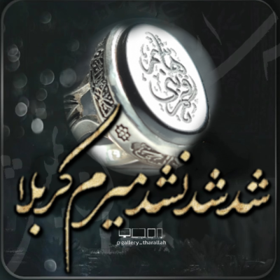 انگشتر نقره باسنگ عقیق مشکی حکاکی یاقمر بنی هاشم رکاب چهارسلام کد 2234