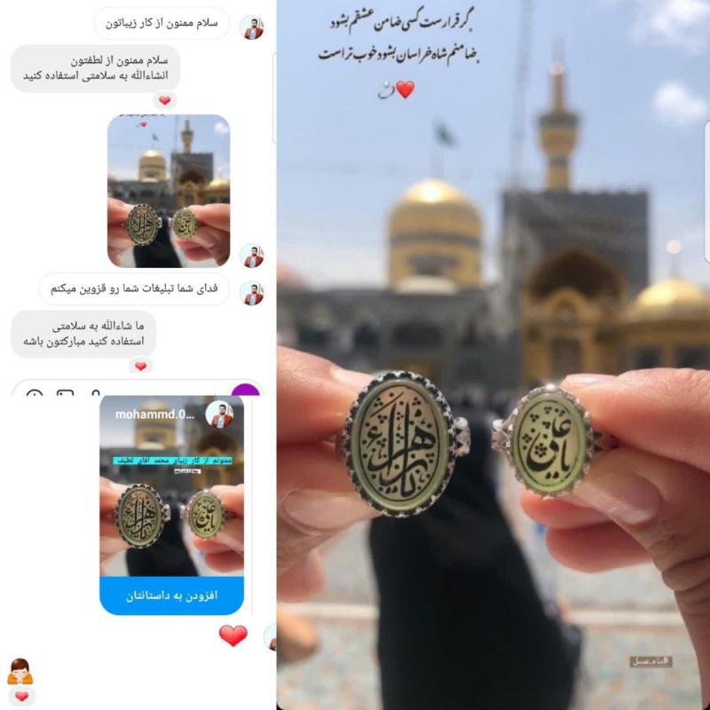 ست انگشتر نقره با سنگ عقیق سبز و حکاکی یا علی و یا زهرا کد 1138