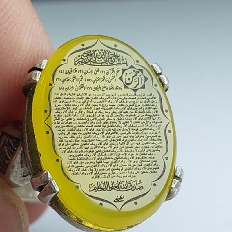 انگشتر عقیق زرد "عروس القرآن" – متبرک به سوره مبارکه الرحمن کد 1807