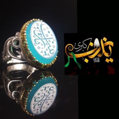 خرید انگشتر عقیق کبود خطی؛ نگین «یا زینب» و رکاب «یا حسین» کد 4230