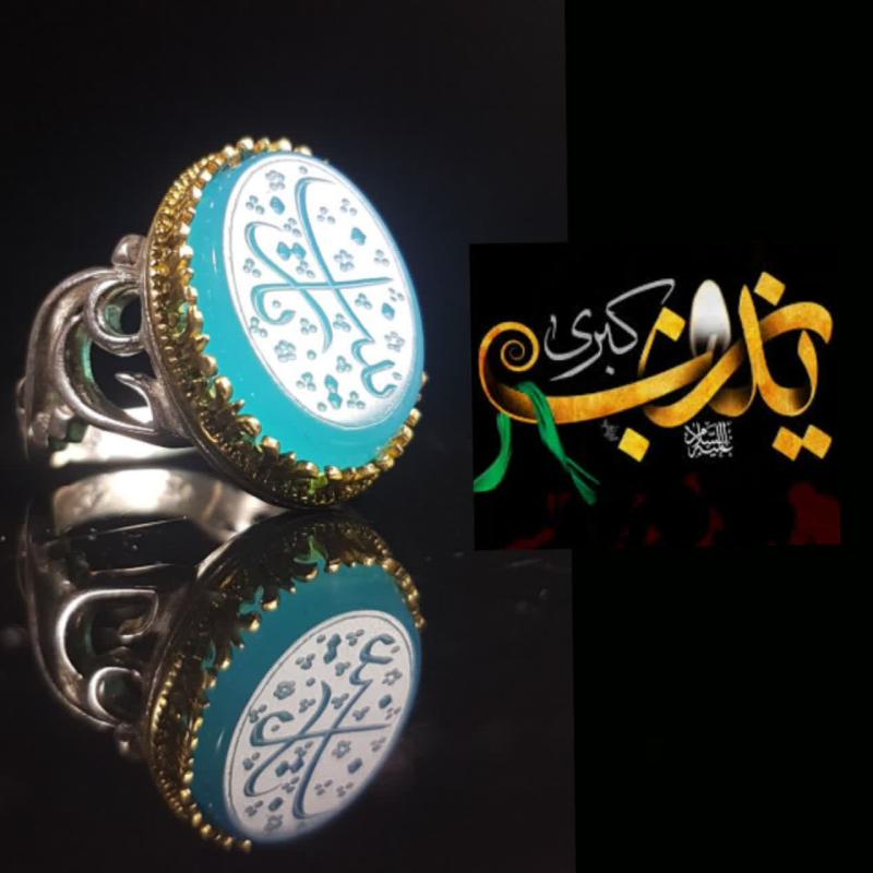 خرید انگشتر عقیق کبود خطی؛ نگین «یا زینب» و رکاب «یا حسین» کد 4230