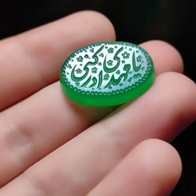 نگین عقیق سبز باحکاکی یامهدی ادرکنی کد 2354