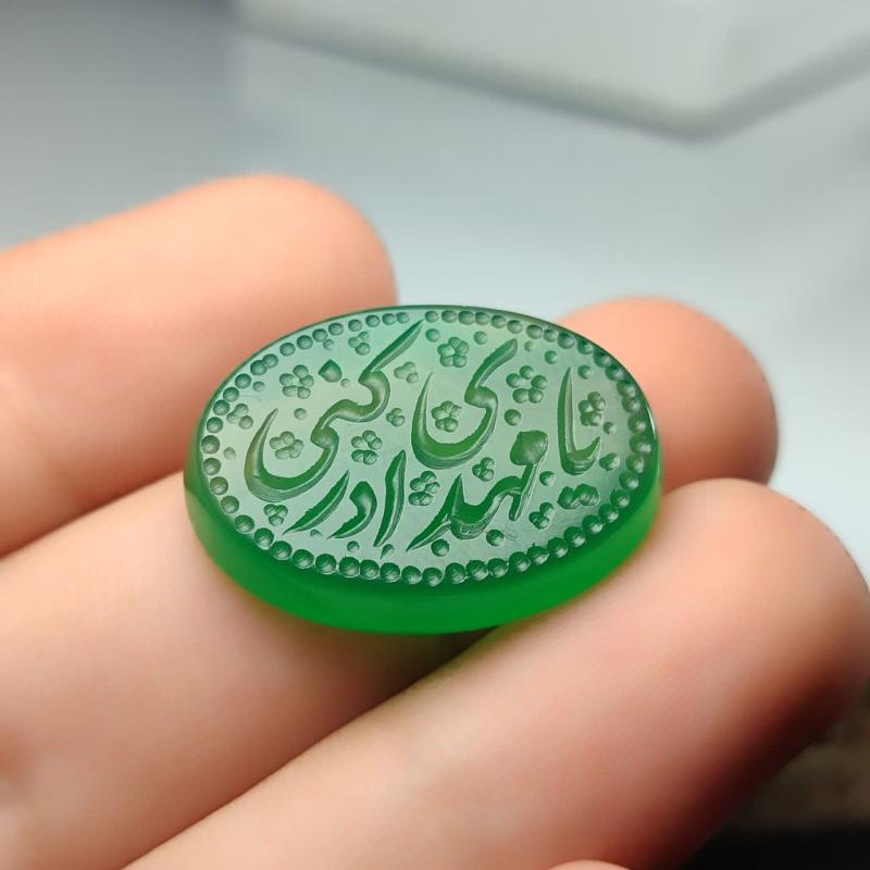 نگین عقیق سبز باحکاکی یامهدی ادرکنی کد 2354