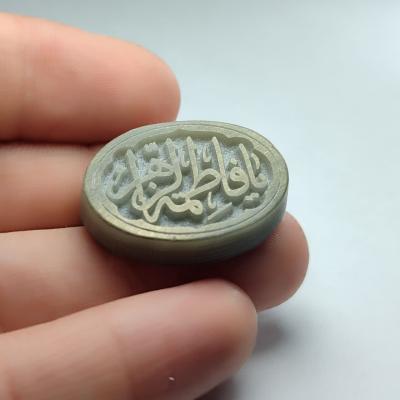نگین یشم حکاکی یافاطمه الزهراء کد 2469