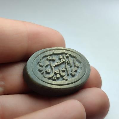 نگین یشم حکاکی یا ابلفضل کد 2472