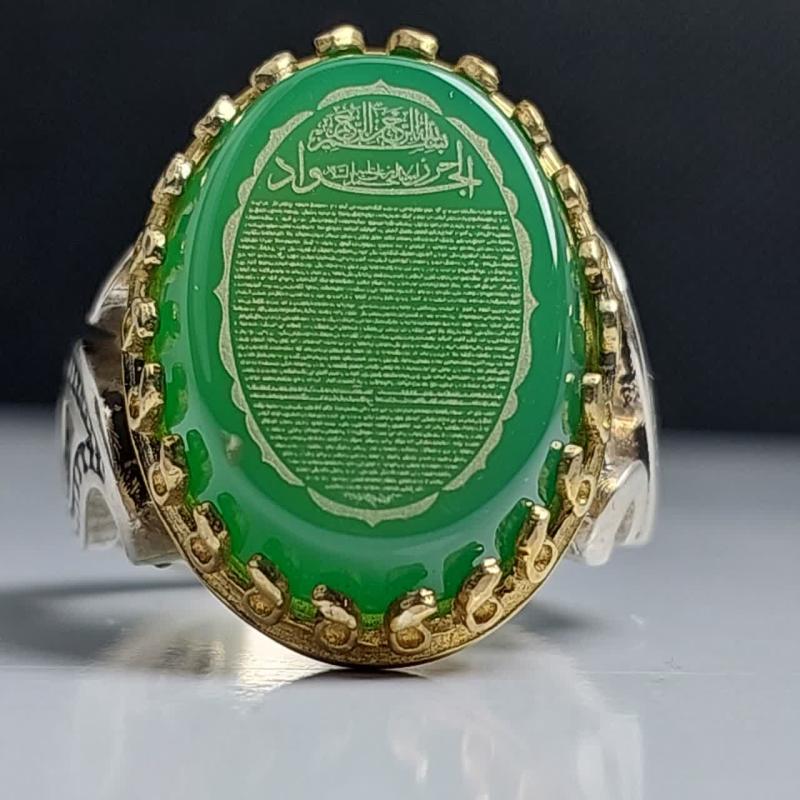 انگشتر حرز امام جواد (ع) "سپر الائمه" – بر روی نگین عقیق سبز اصل کد 1801