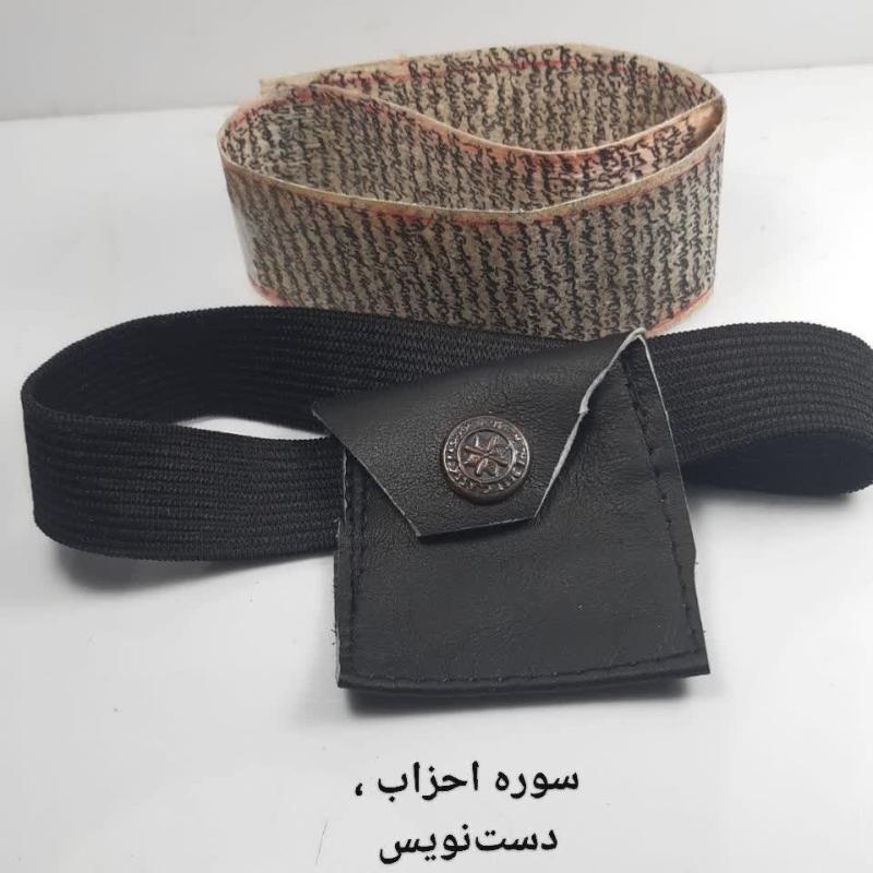 سوره احزاب روی پوست | دست‌نویس مخصوص گشایش بخت و ازدواج سریع